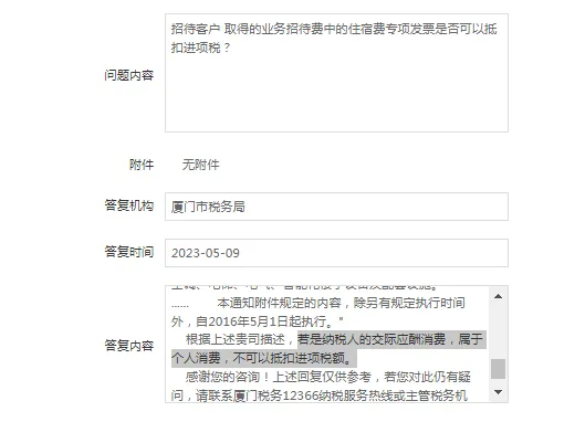 甘肃业务招待费进项税额必须转出吗